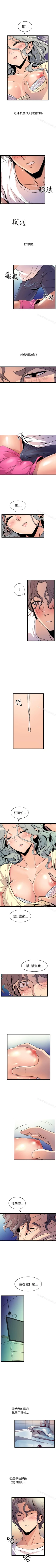 Page 85 of 窺視 1-40