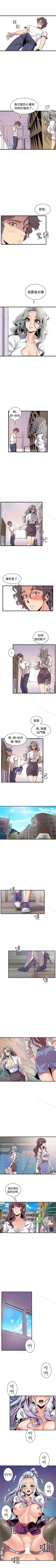 Page 89 of 窺視 1-40