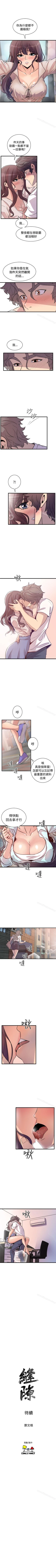 Page 92 of 窺視 1-40