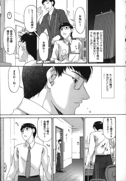 Page 107 of Mesu no Saga - Desire of female