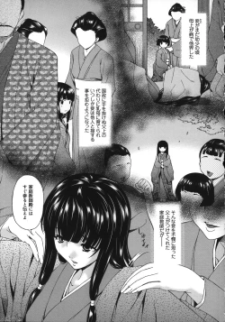 Page 123 of Mesu no Saga - Desire of female