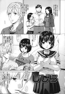 Page 13 of Mesu no Saga - Desire of female