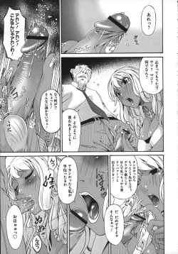 Page 163 of Mesu no Saga - Desire of female