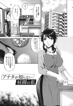 Page 175 of Mesu no Saga - Desire of female