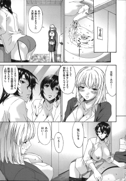 Page 71 of Mesu no Saga - Desire of female