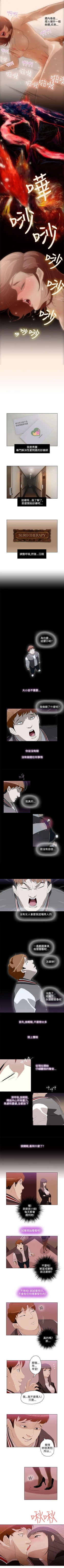 Page 11 of 今天的老公 1-28