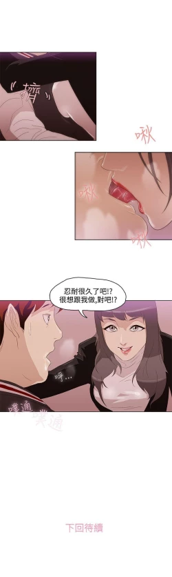 Page 12 of 今天的老公 1-28