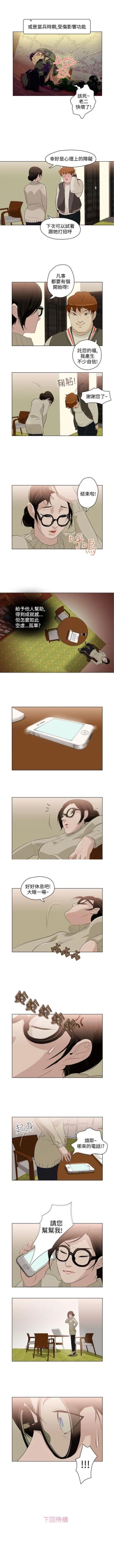 Page 15 of 今天的老公 1-28