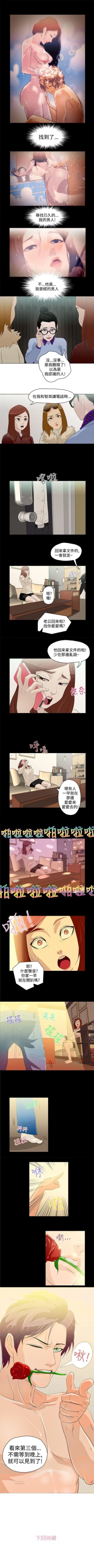 Page 18 of 今天的老公 1-28