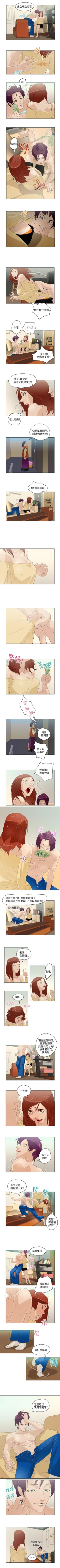 Page 20 of 今天的老公 1-28