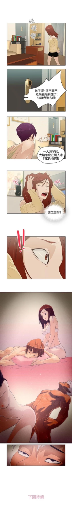 Page 21 of 今天的老公 1-28