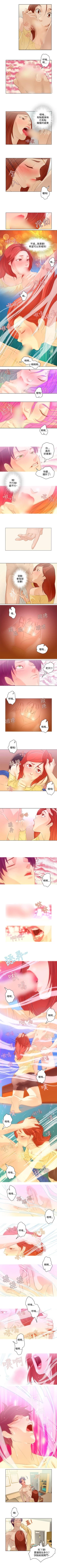 Page 23 of 今天的老公 1-28