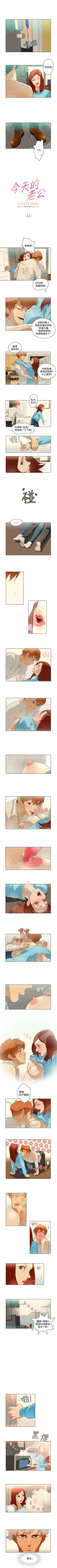 Page 33 of 今天的老公 1-28