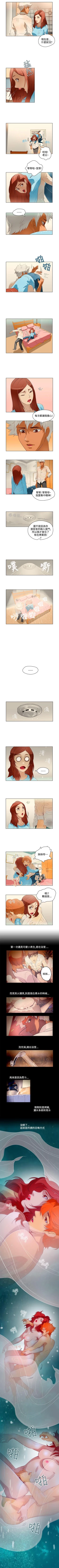 Page 34 of 今天的老公 1-28