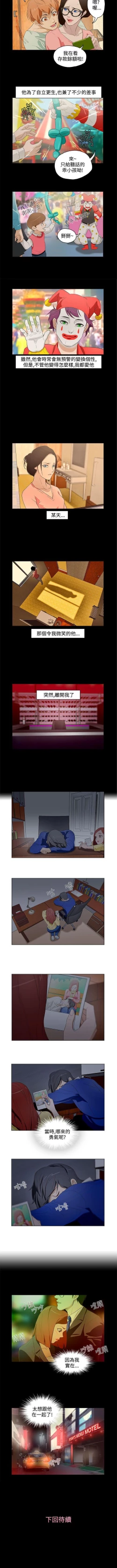 Page 41 of 今天的老公 1-28