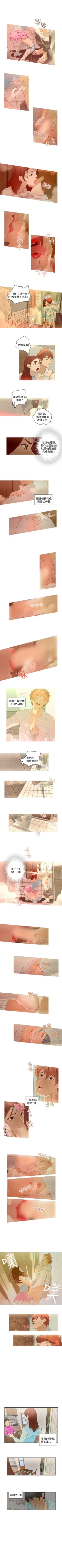 Page 53 of 今天的老公 1-28