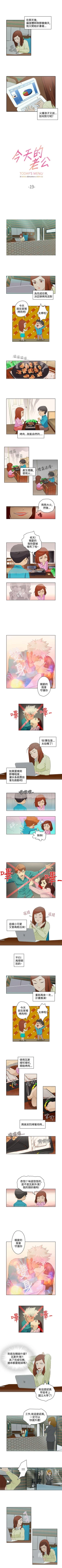 Page 55 of 今天的老公 1-28