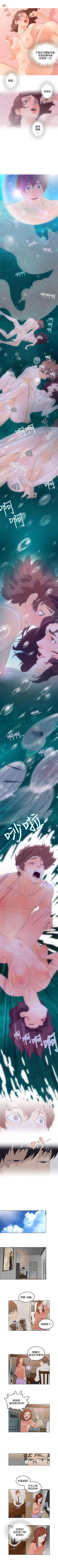 Page 5 of 今天的老公 1-28