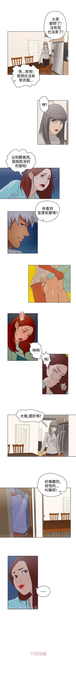 Page 63 of 今天的老公 1-28