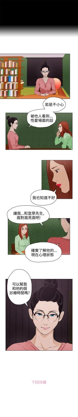 Page 66 of 今天的老公 1-28