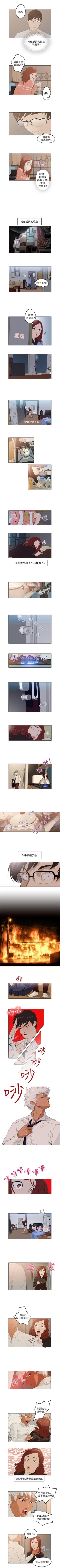 Page 6 of 今天的老公 1-28