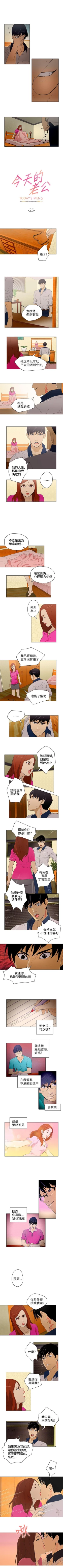 Page 73 of 今天的老公 1-28