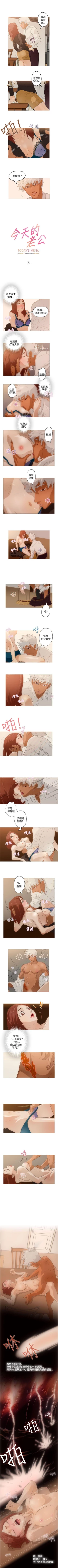Page 9 of 今天的老公 1-28