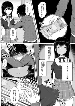 Page 17 of # Fumikatsu