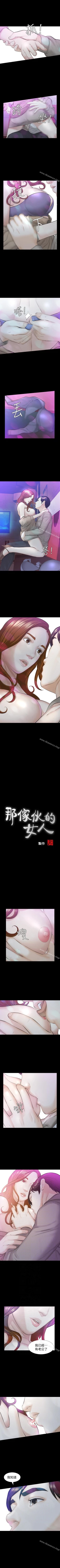 Page 101 of 那傢伙的女人 1-29