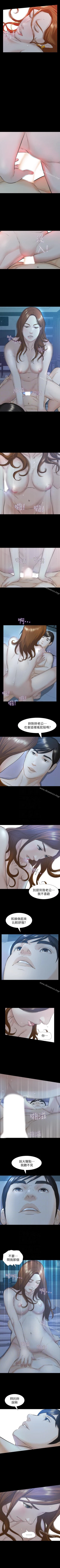 Page 114 of 那傢伙的女人 1-29