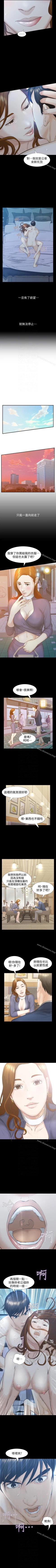 Page 119 of 那傢伙的女人 1-29