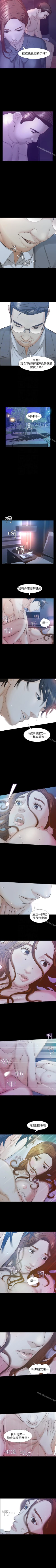 Page 125 of 那傢伙的女人 1-29