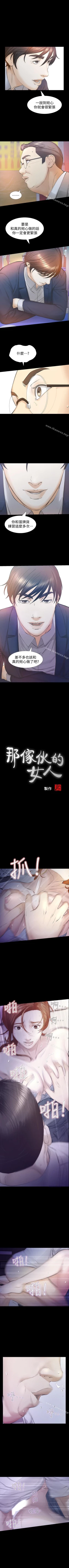 Page 145 of 那傢伙的女人 1-29