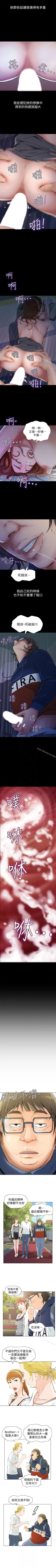 Page 21 of 那傢伙的女人 1-29