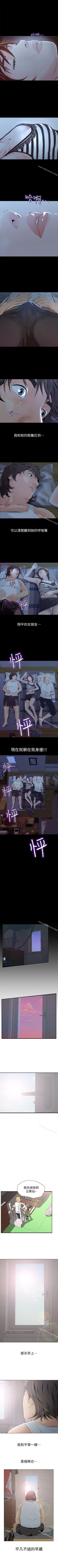 Page 23 of 那傢伙的女人 1-29