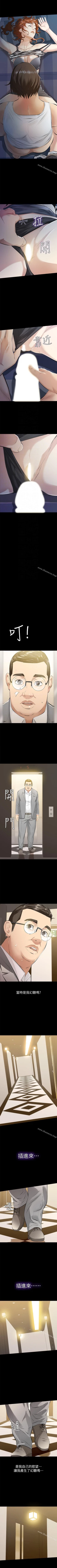 Page 39 of 那傢伙的女人 1-29