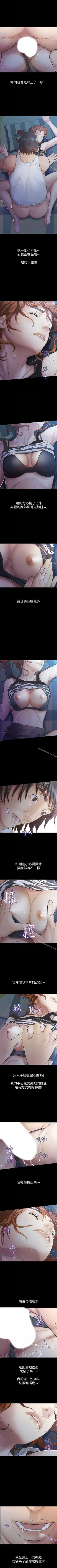 Page 42 of 那傢伙的女人 1-29