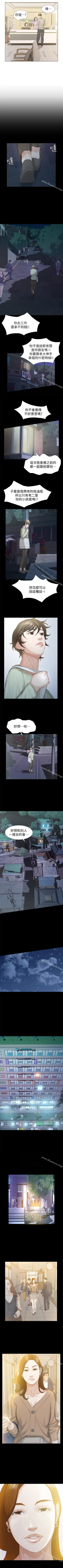 Page 87 of 那傢伙的女人 1-29