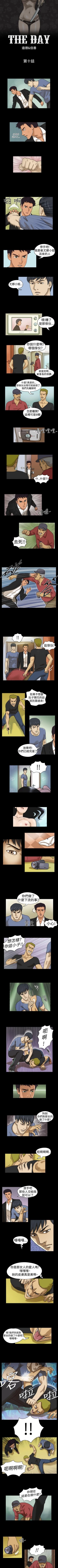 Page 18 of The Day 1-46