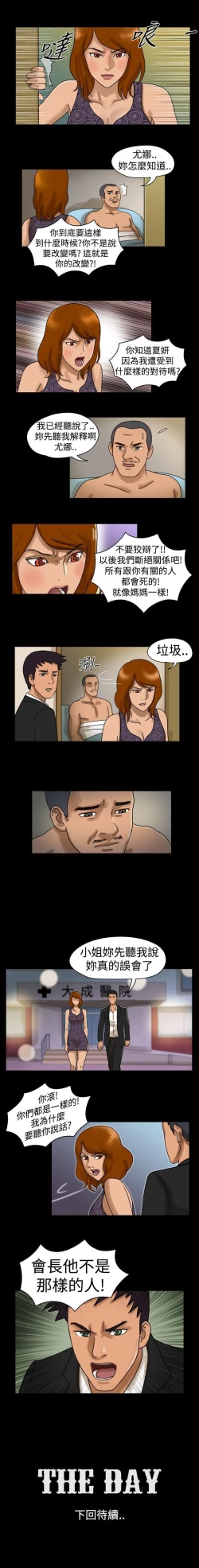 Page 21 of The Day 1-46