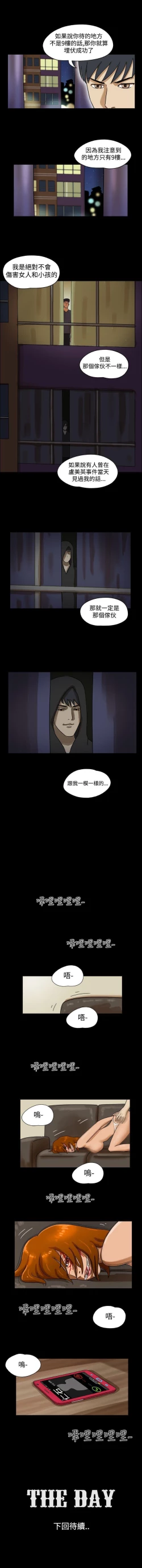 Page 57 of The Day 1-46