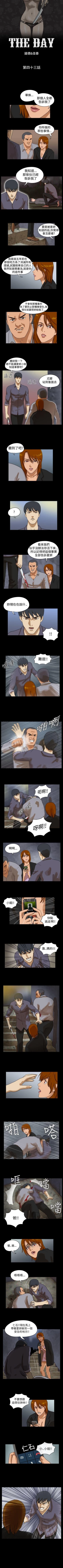 Page 84 of The Day 1-46