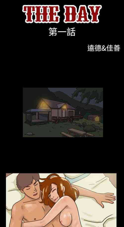 Download The Day 1-46