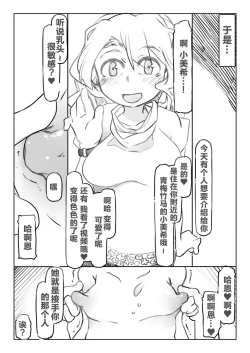 Page 18 of Shasei Kanri Hou