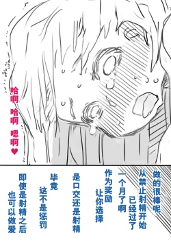 Page 10 of Chouki Kankin Mesu-ka Choukyou