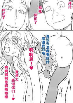 Page 19 of Chouki Kankin Mesu-ka Choukyou