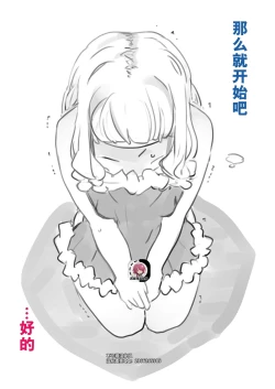 Page 1 of Chouki Kankin Mesu-ka Choukyou