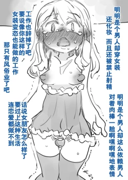 Page 23 of Chouki Kankin Mesu-ka Choukyou