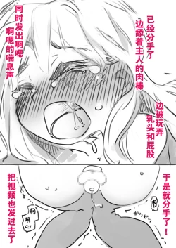 Page 24 of Chouki Kankin Mesu-ka Choukyou