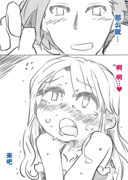 Page 4 of Chouki Kankin Mesu-ka Choukyou